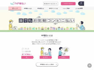 ネットプロテクションズのサイト